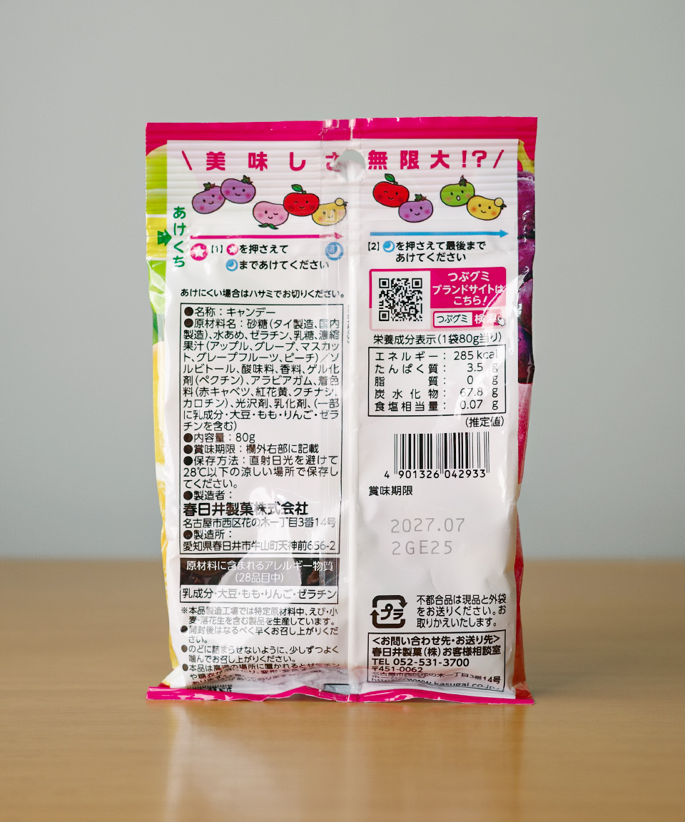 카스가이 쯔부구미 80g 과일맛 젤리빈 일본 젤리