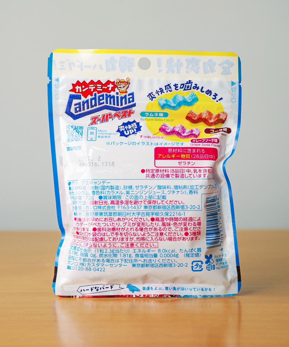 칸로 칸데미나 슈퍼 베스트 구미 72g 일본 젤리