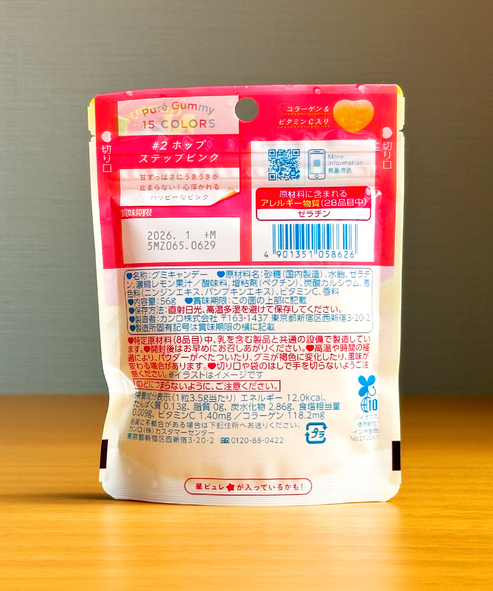 일본 젤리 칸로 퓨레구미 레몬, 56g, 1개