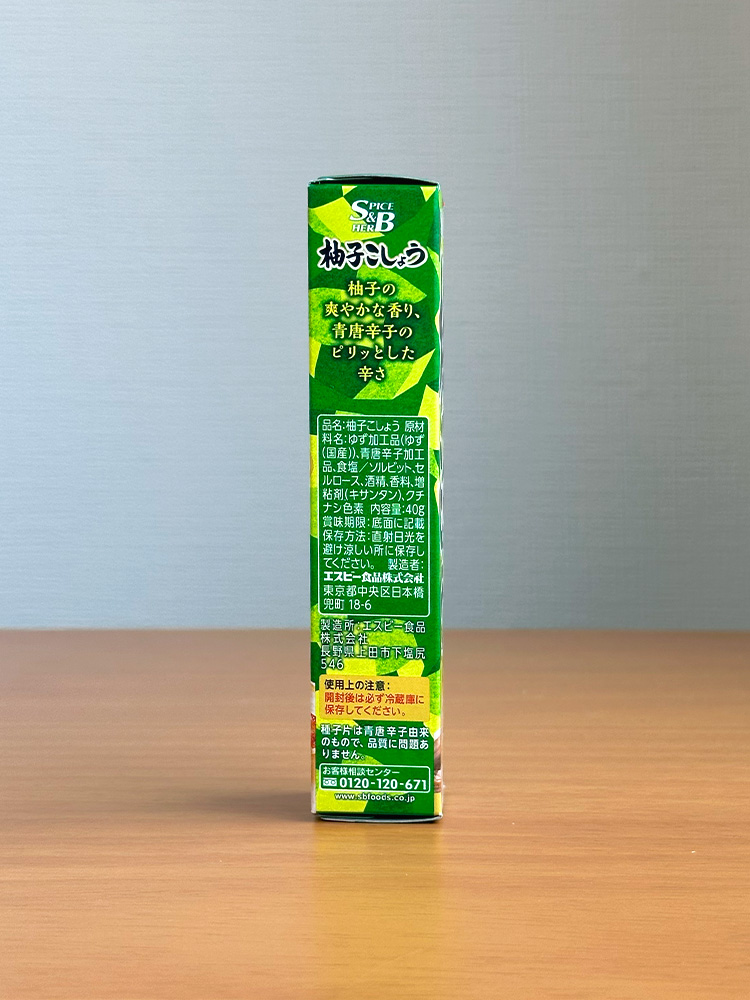 에스비 유즈코쇼 40g 유자후추 일본 소스